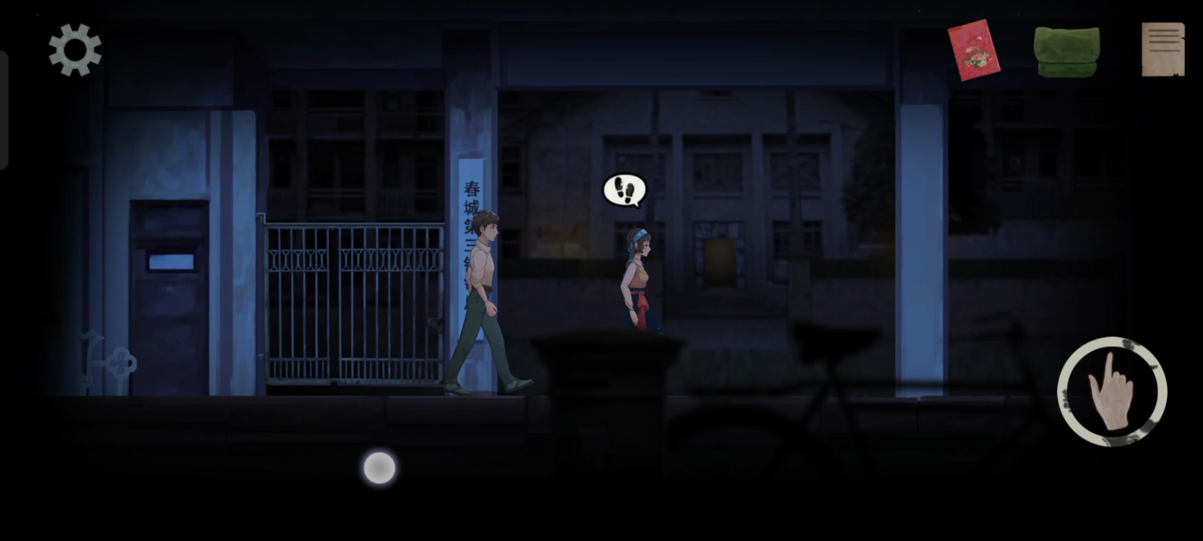 《街漓芳传》第一章通关攻略