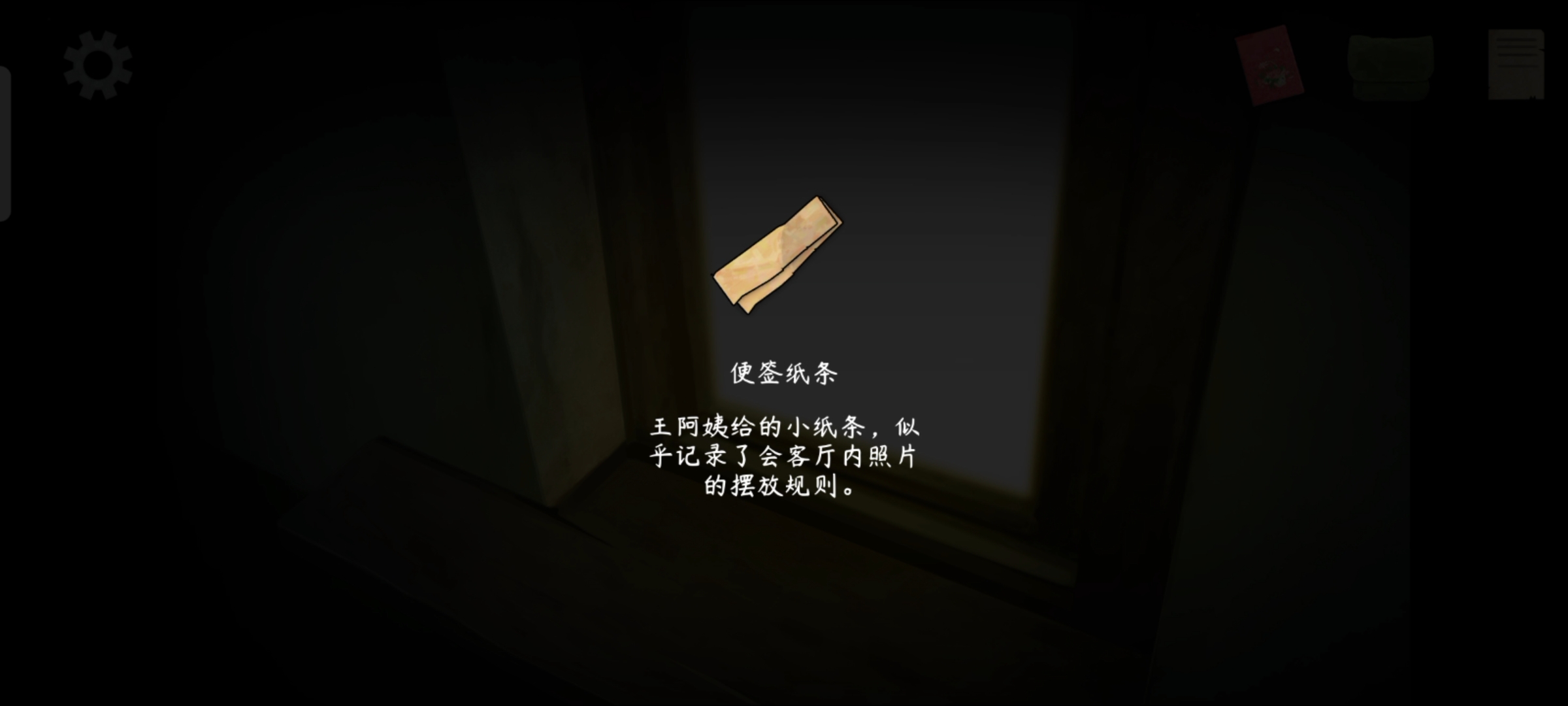 《街漓芳传》第一章通关攻略