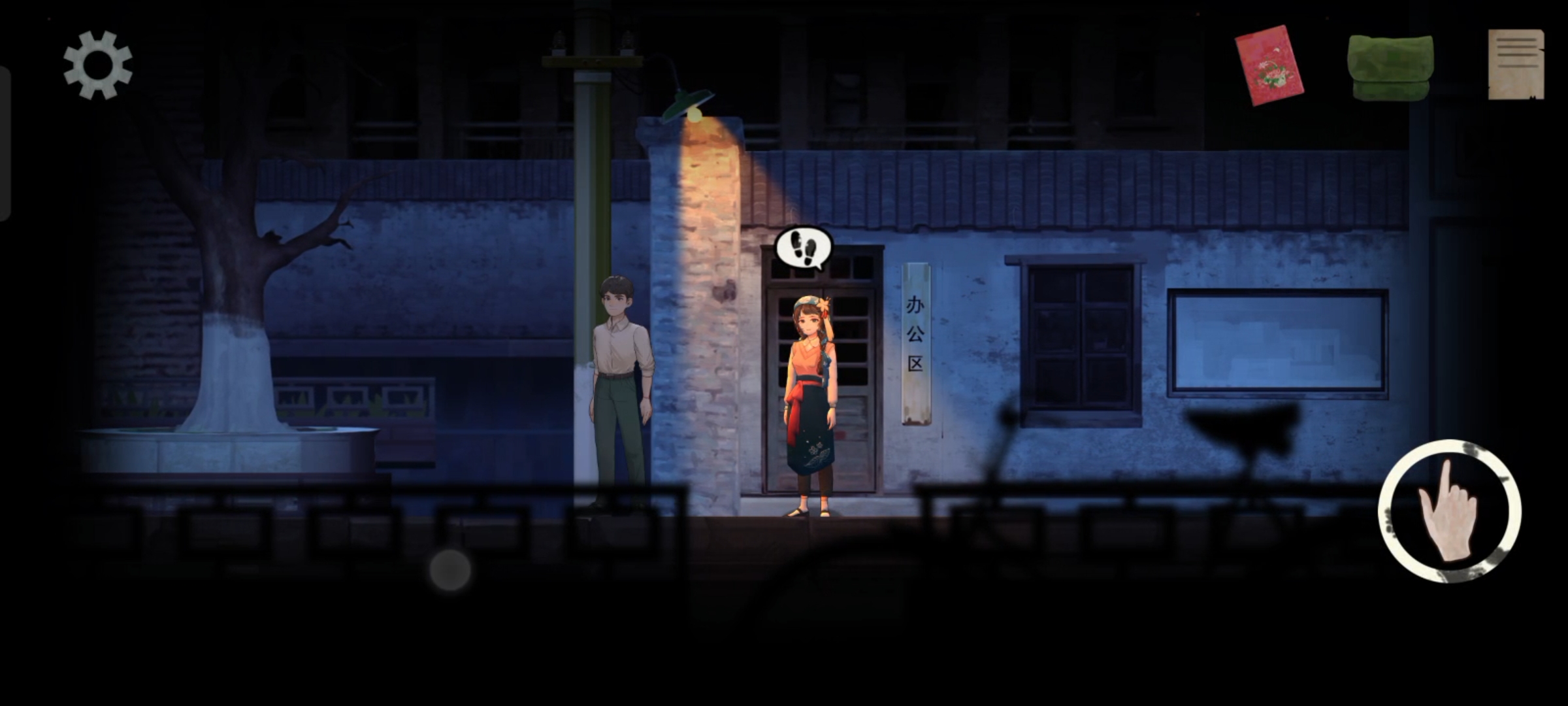 《街漓芳传》第一章通关攻略