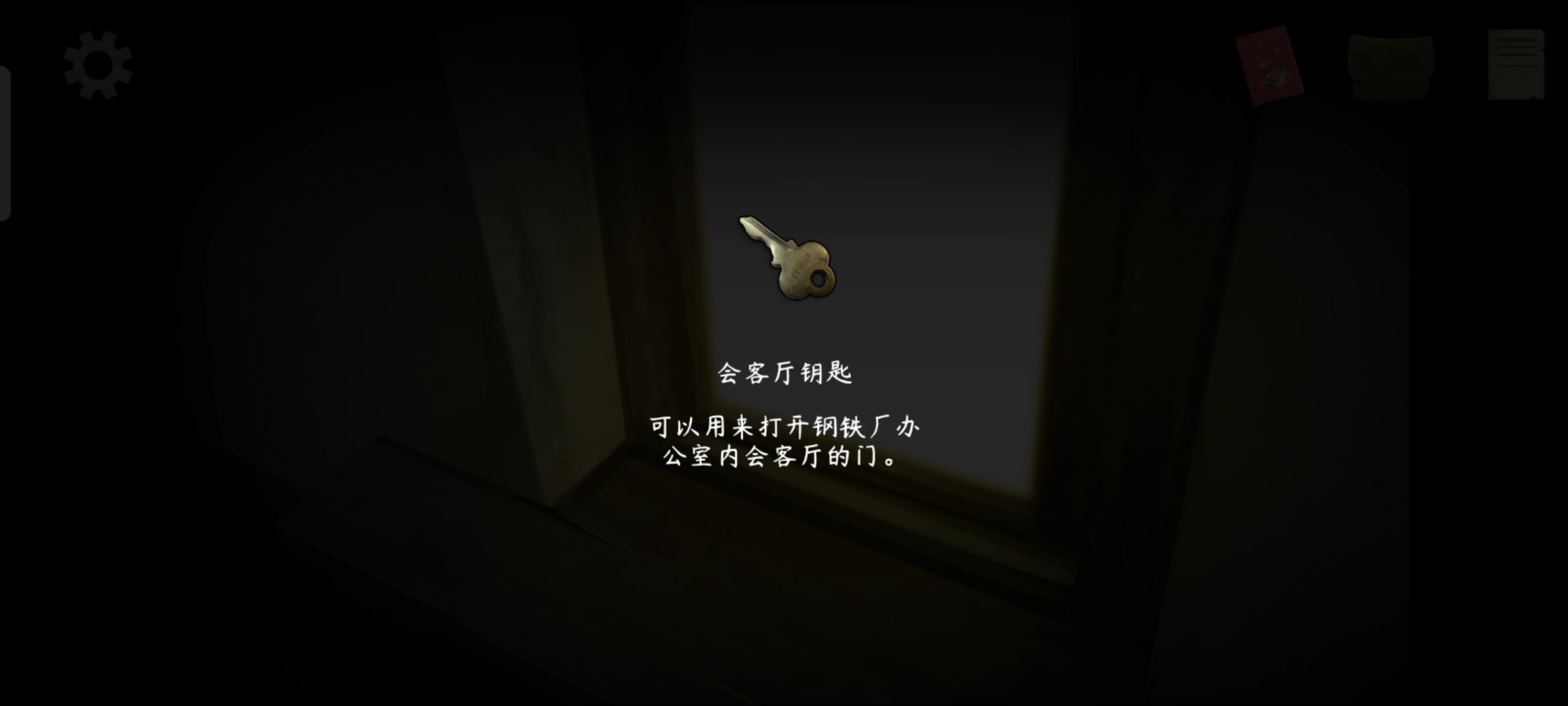 《街漓芳传》第一章通关攻略