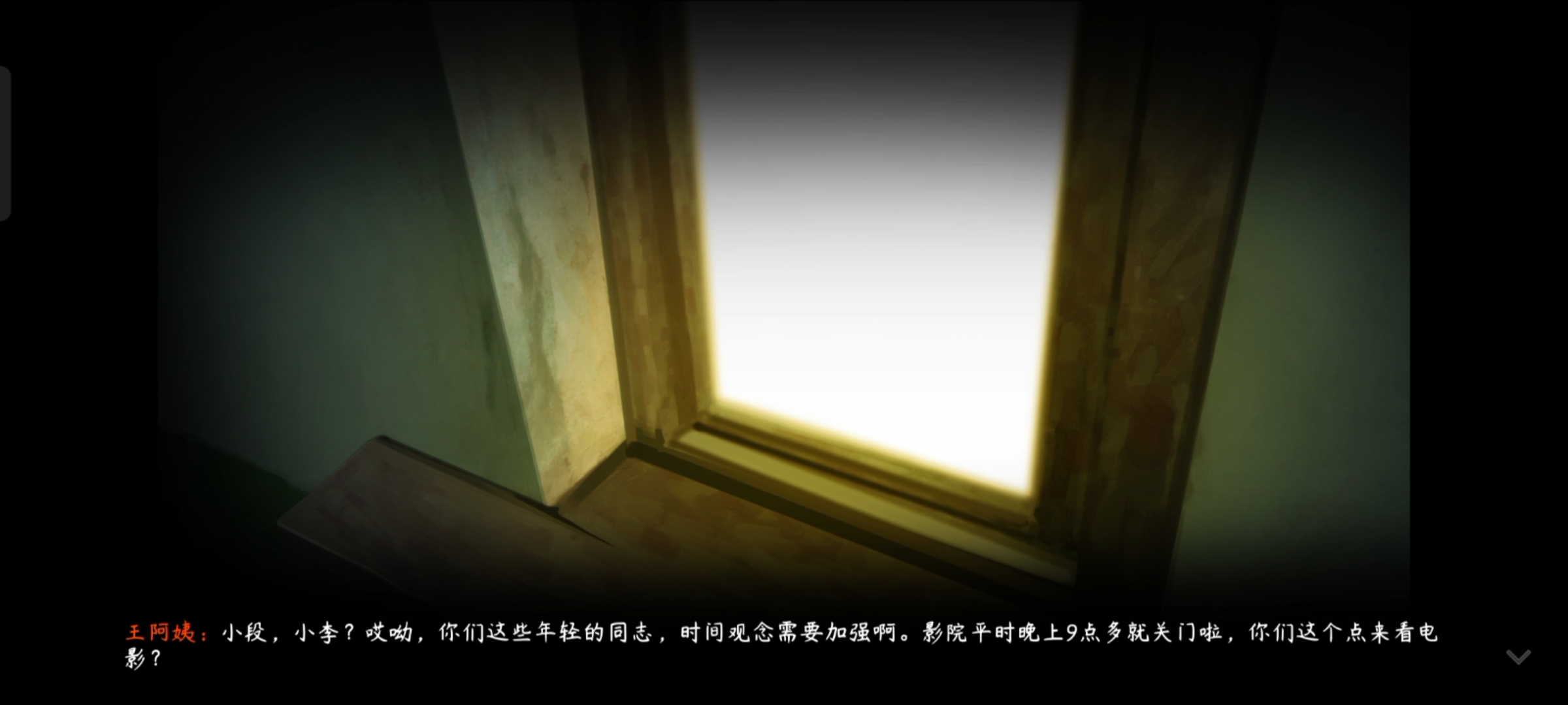 《街漓芳传》第一章通关攻略