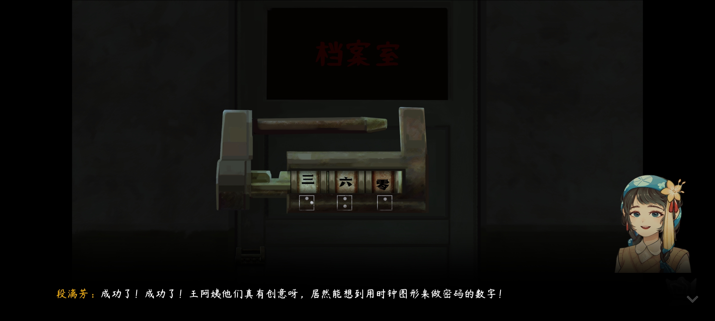 《街漓芳传》第一章通关攻略