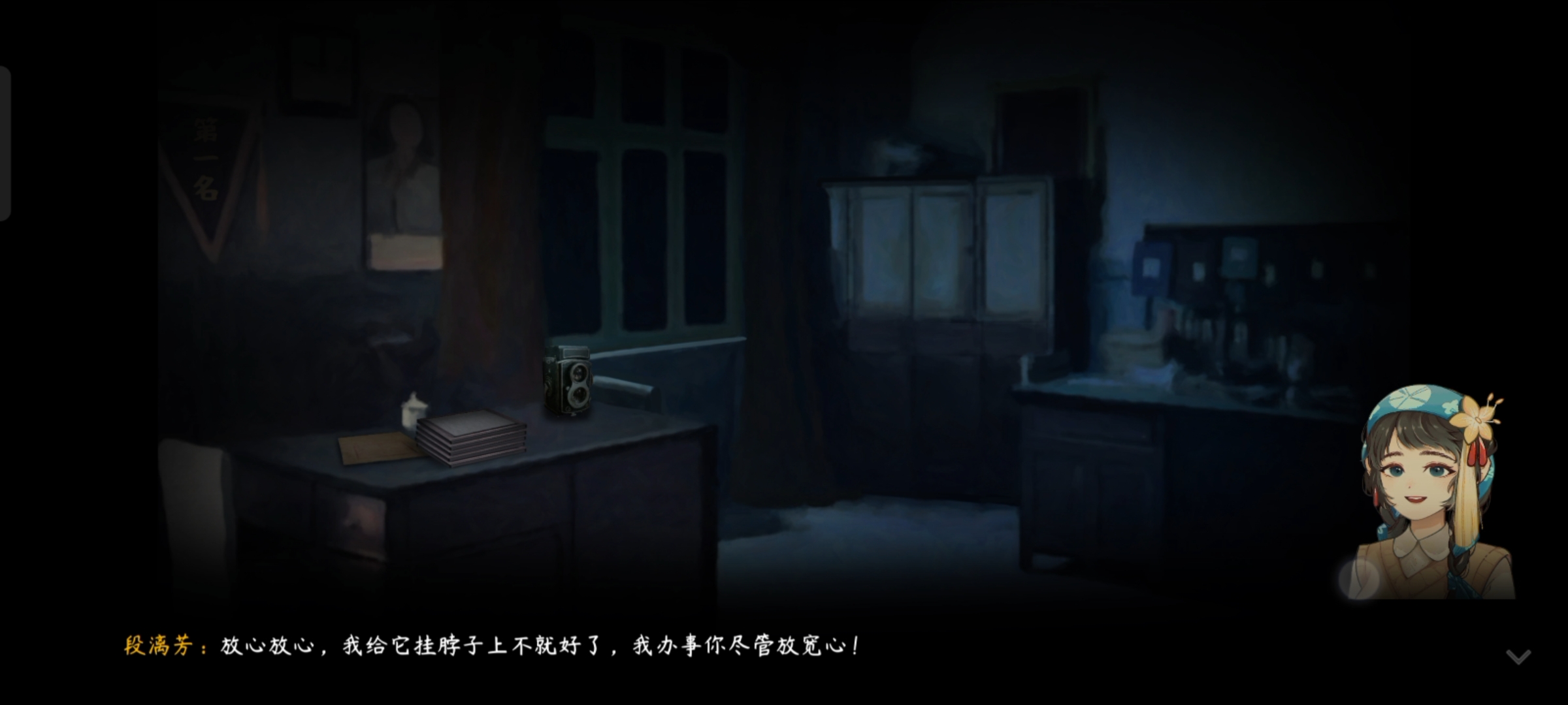 《街漓芳传》第一章通关攻略