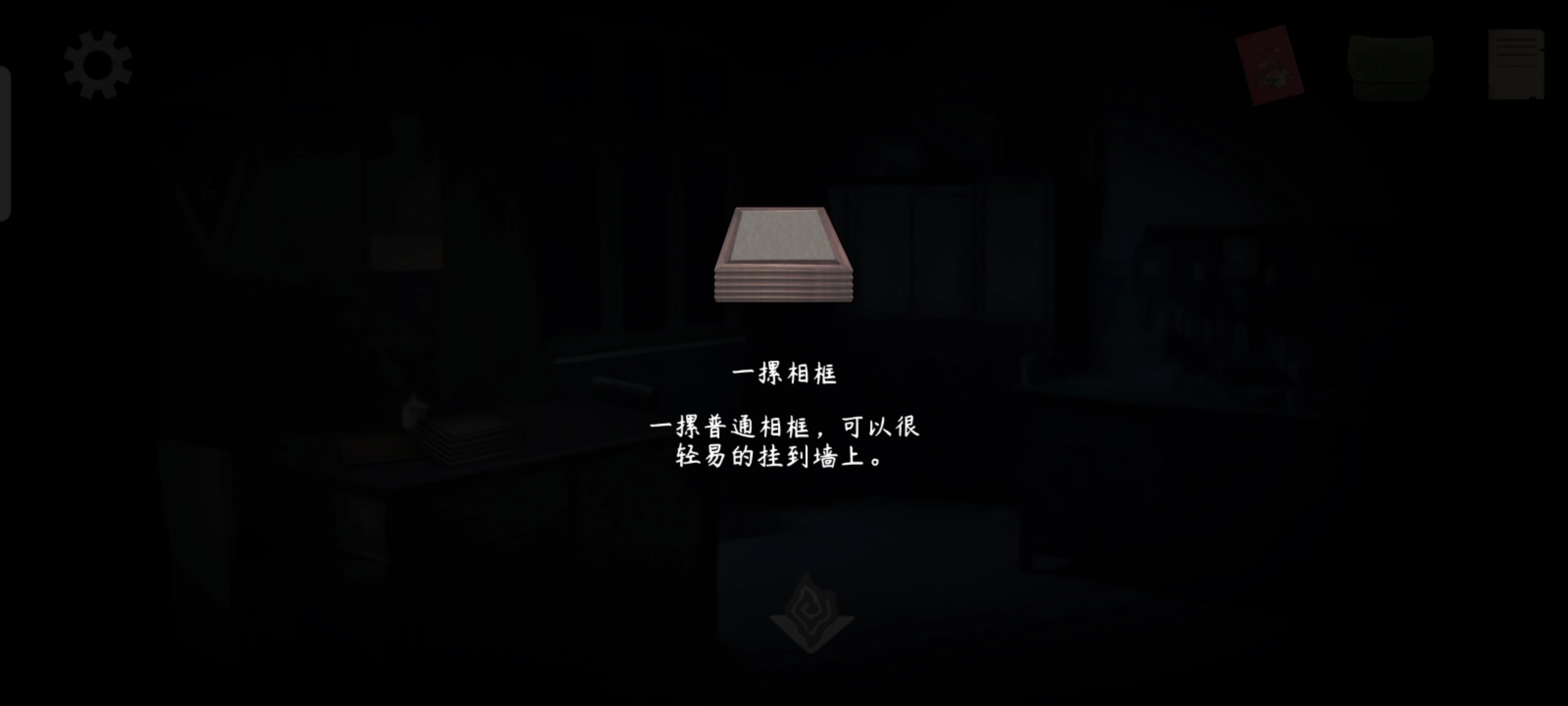 《街漓芳传》第一章通关攻略