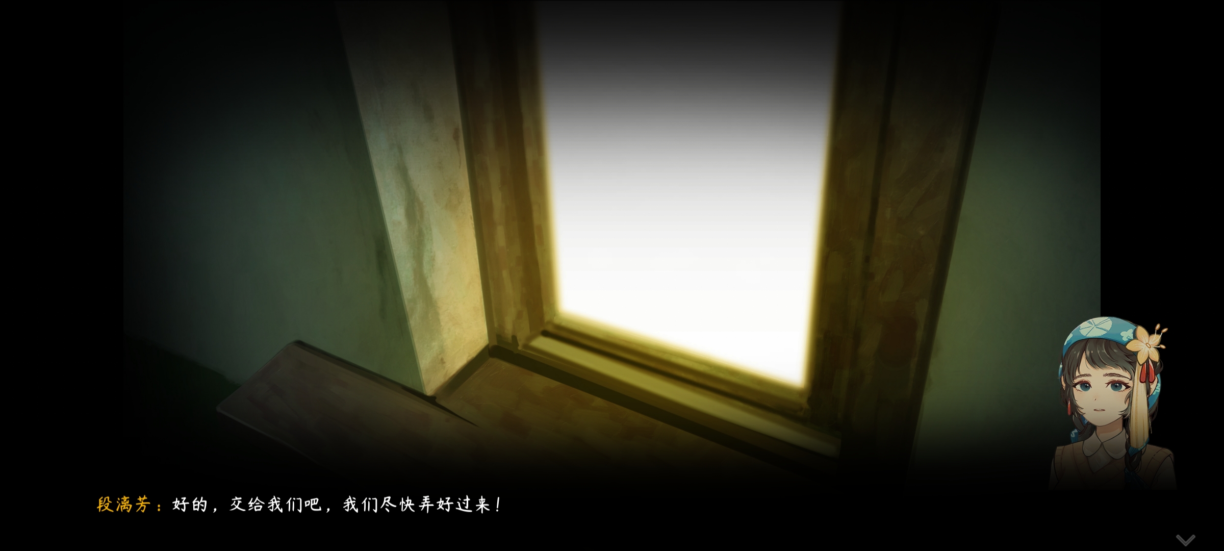 《街漓芳传》第一章通关攻略