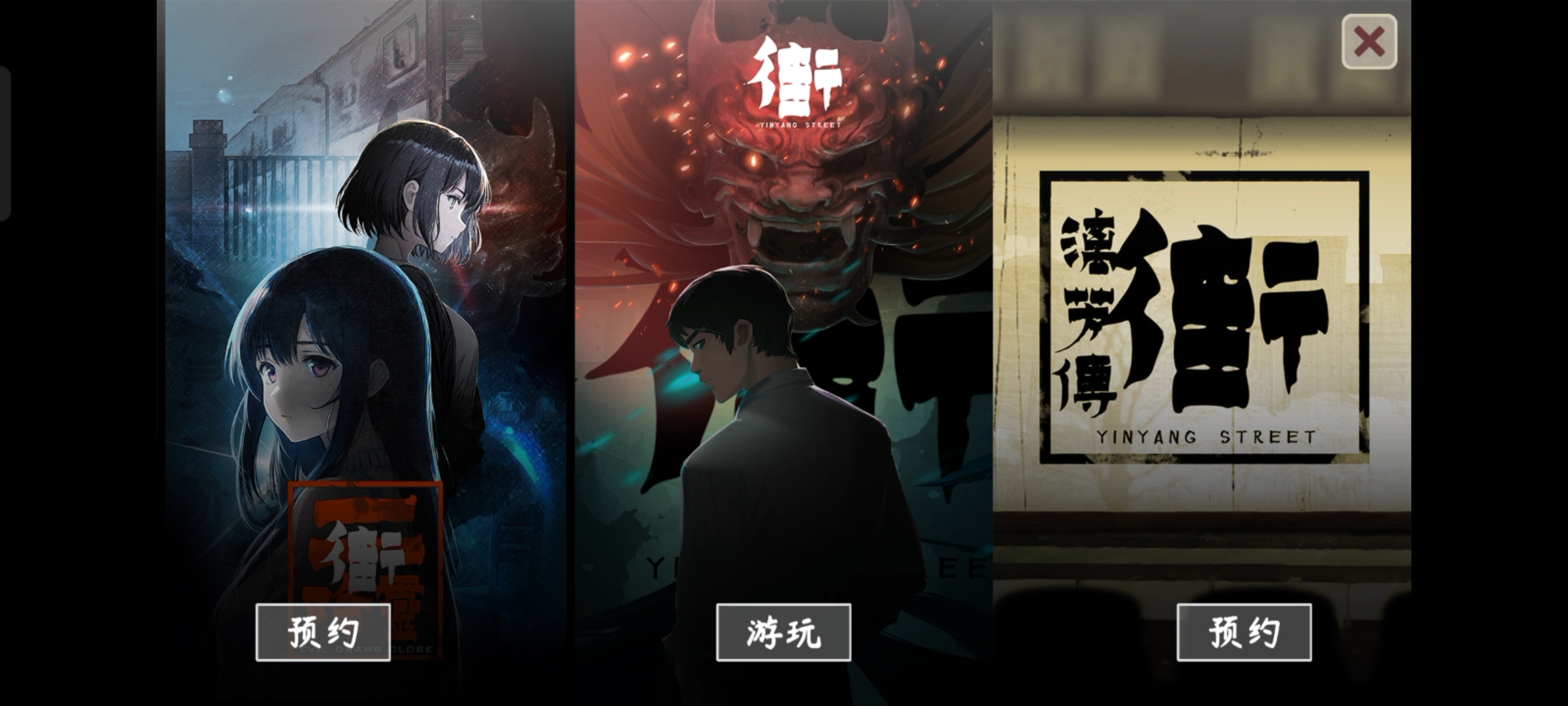 《街漓芳传》第一章通关攻略