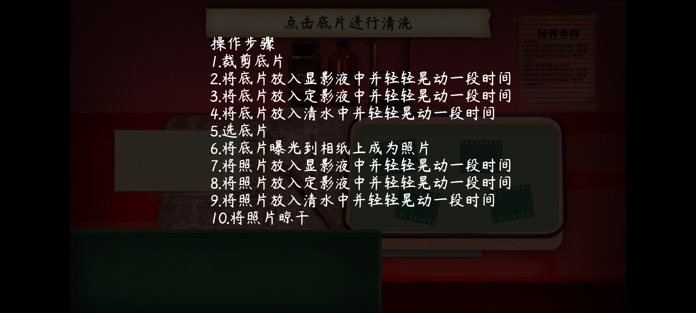 《街漓芳传》第一章通关攻略