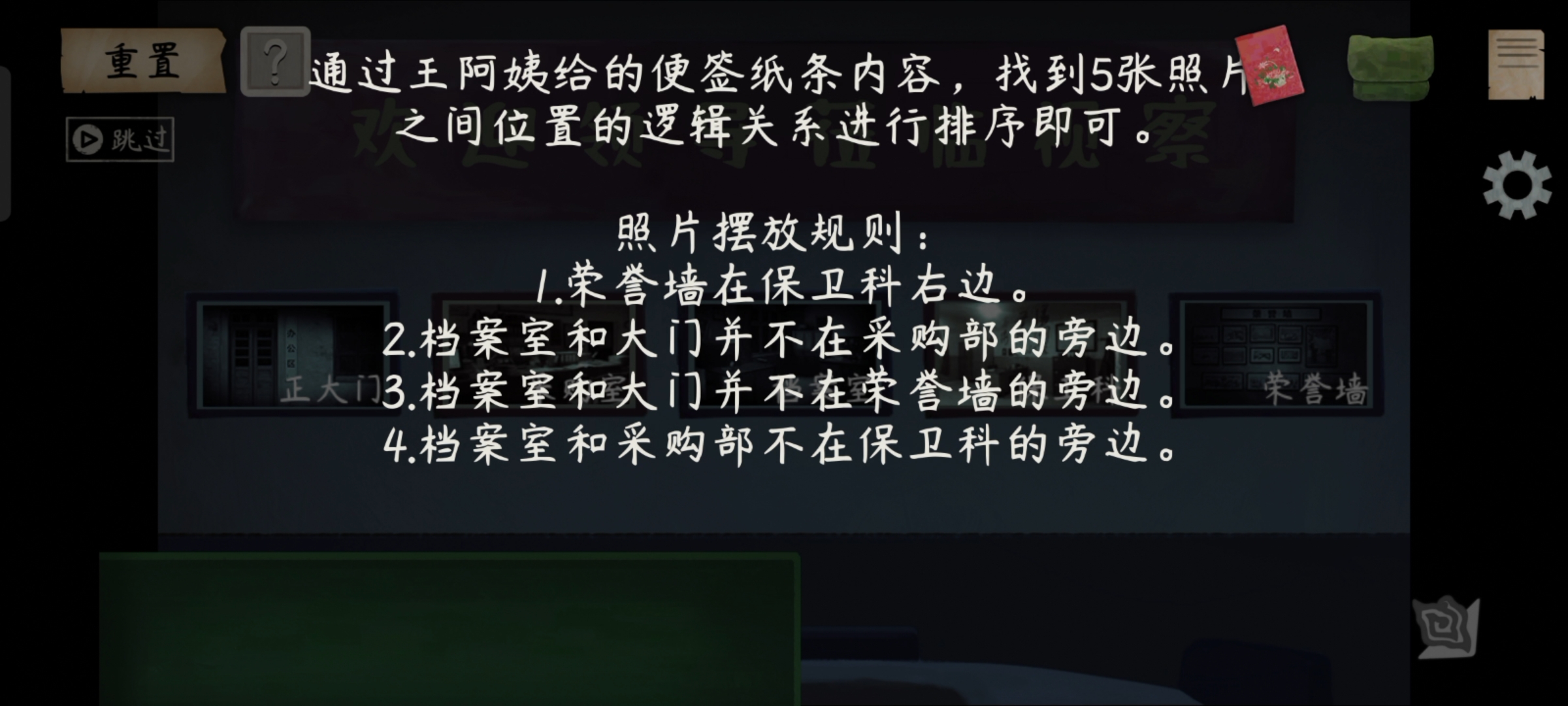 《街漓芳传》第一章通关攻略