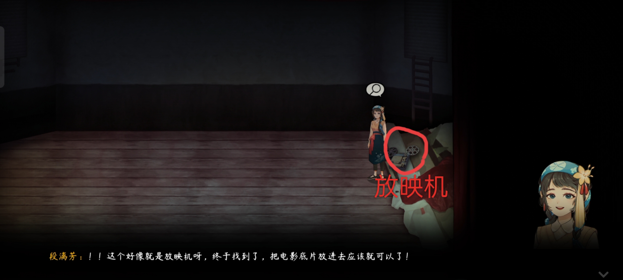 《街漓芳传》第一章通关攻略