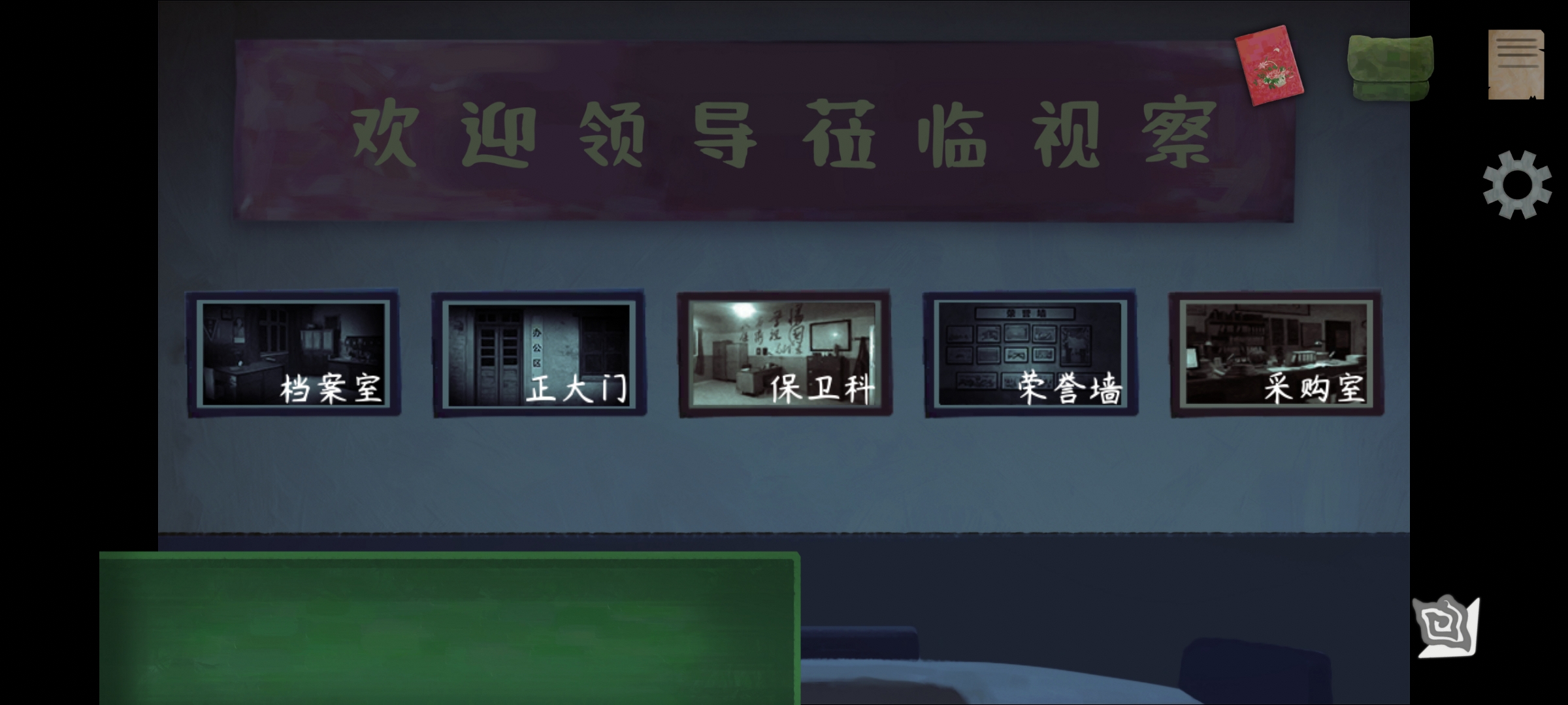 《街漓芳传》第一章通关攻略