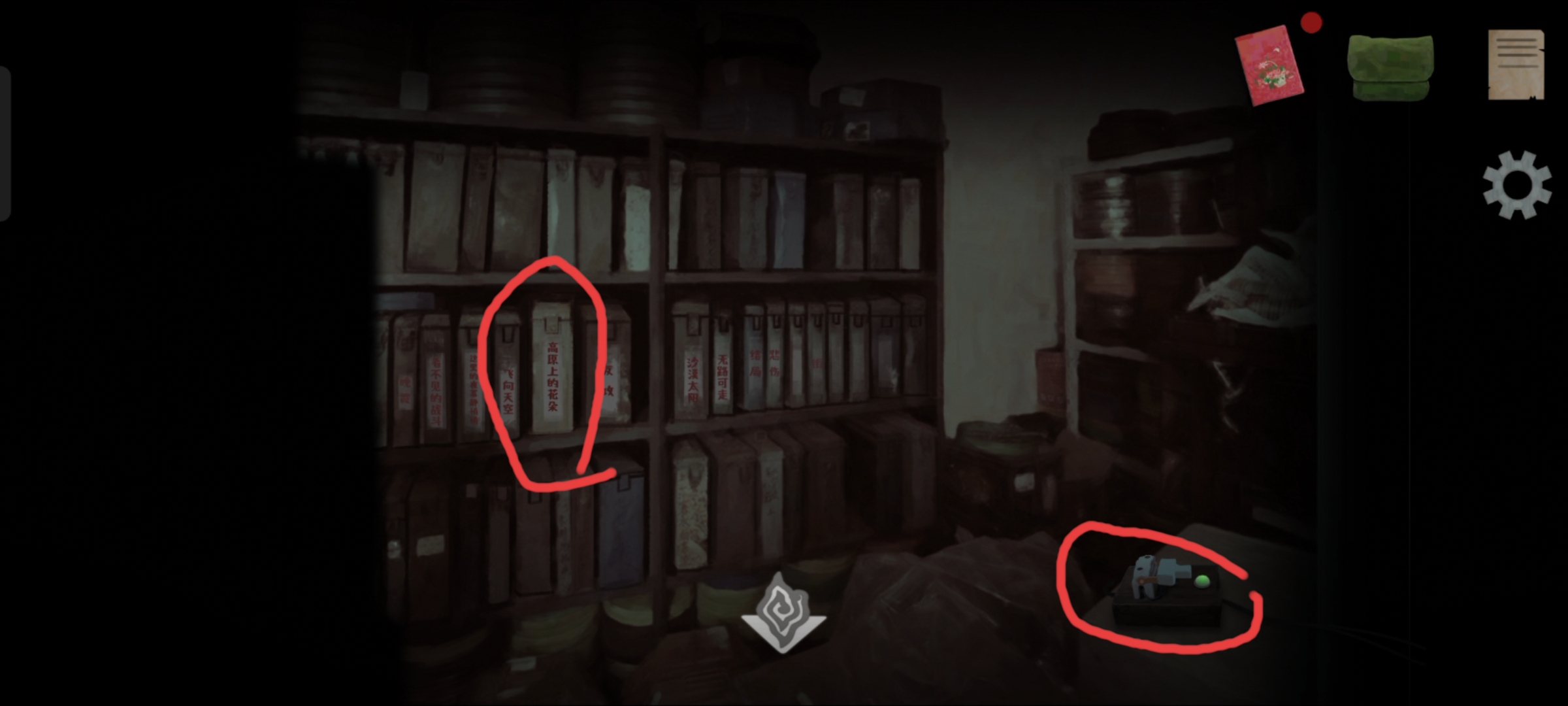 《街漓芳传》第一章通关攻略