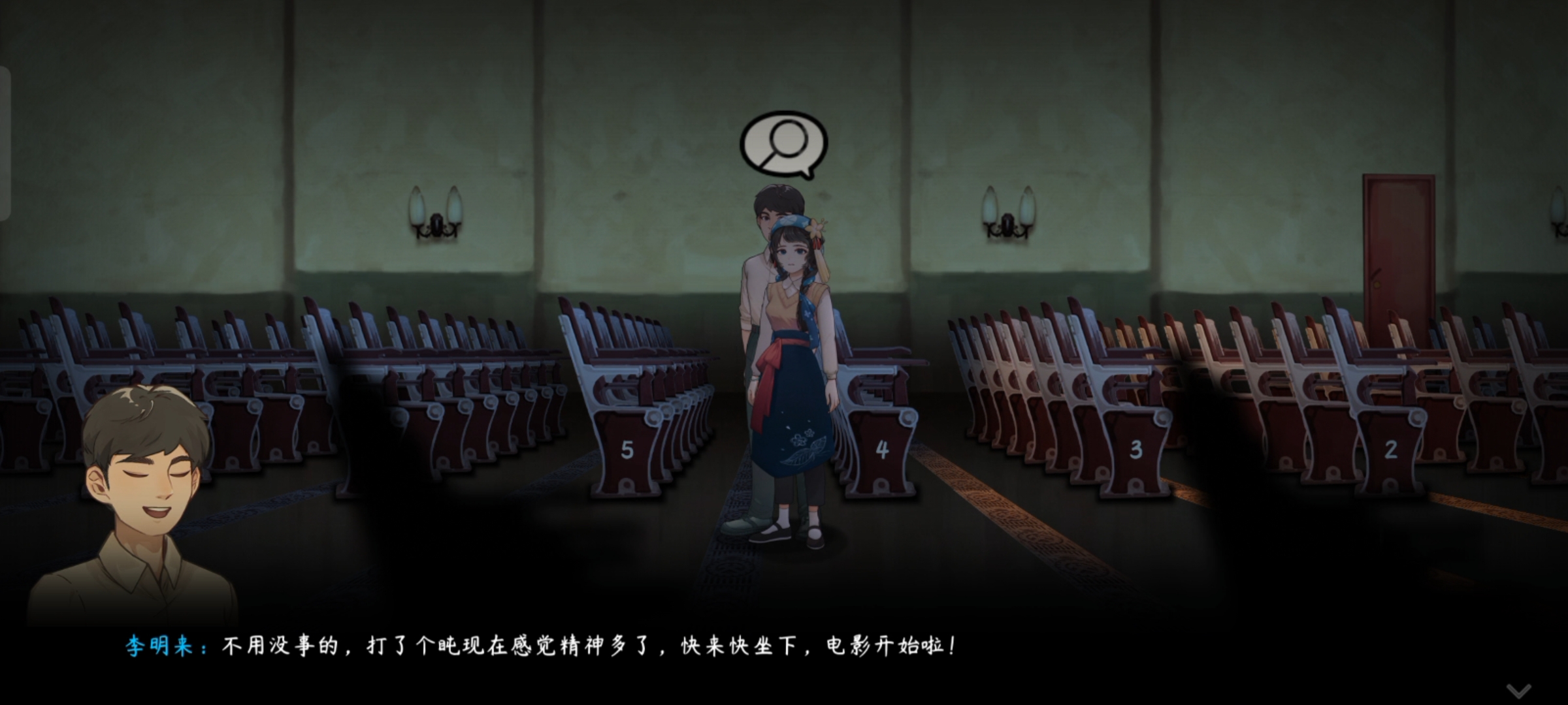 《街漓芳传》第一章通关攻略