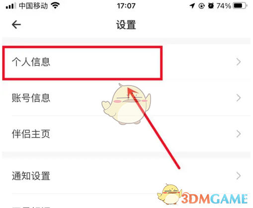 《婚礼纪》设置婚期方法(图3)