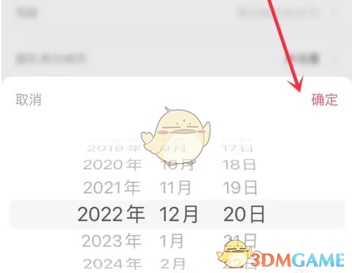 《婚礼纪》设置婚期方法(图5)
