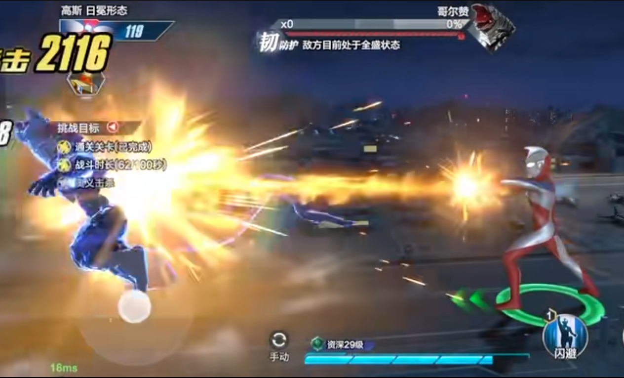 《奥特曼：超时空英雄》高斯强化型玩法介绍(图5)