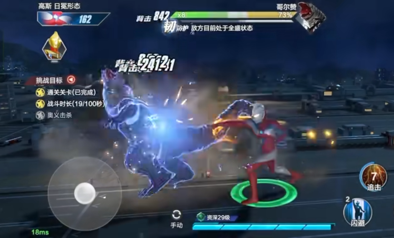 《奥特曼：超时空英雄》高斯强化型玩法介绍(图6)