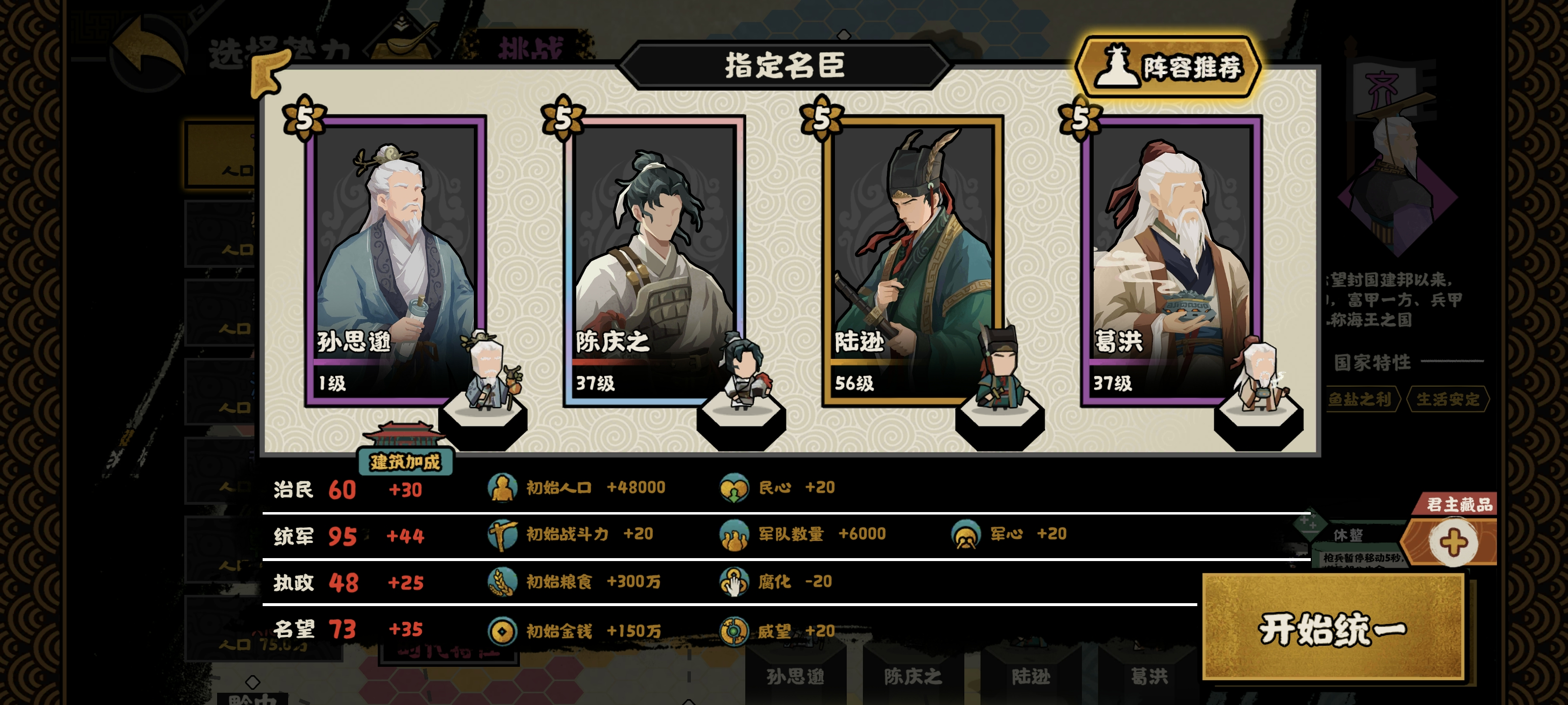 《无悔华夏》家仆阵详解