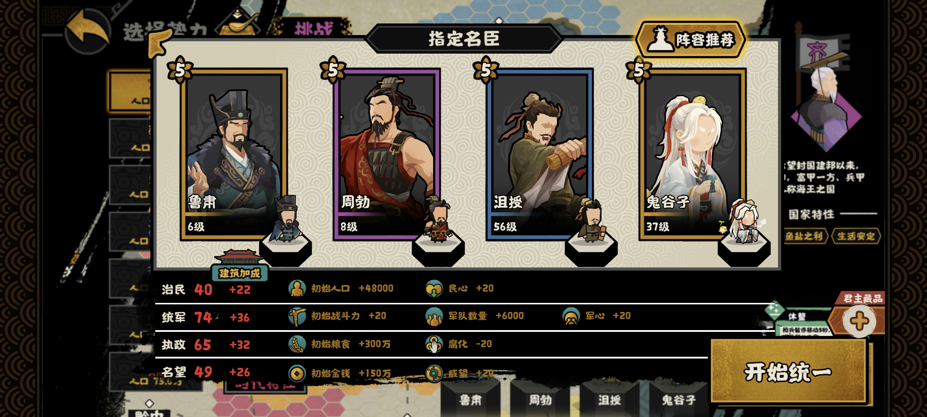 《无悔华夏》家仆阵详解