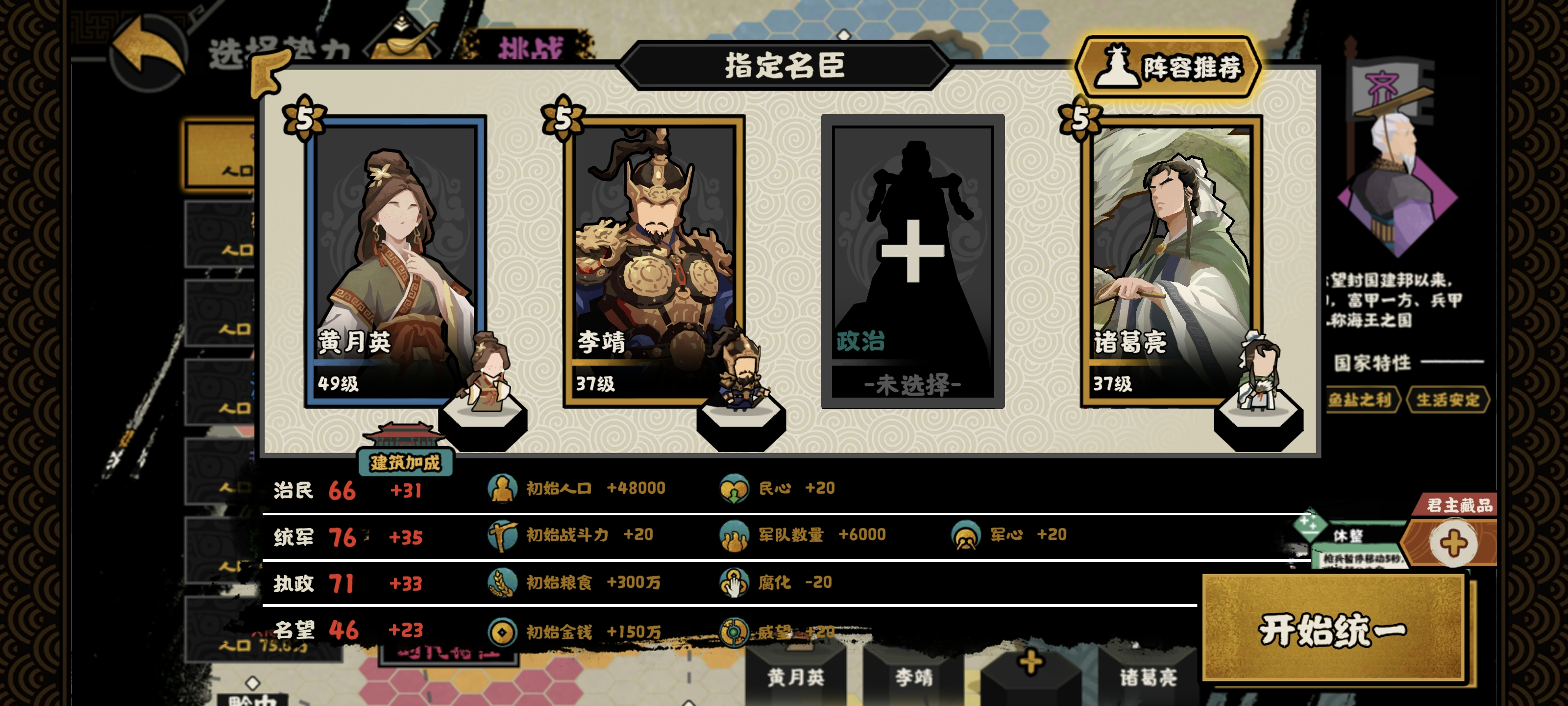 《无悔华夏》家仆阵详解