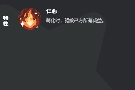 《洛克王国：世界》治愈兔介绍(图3)