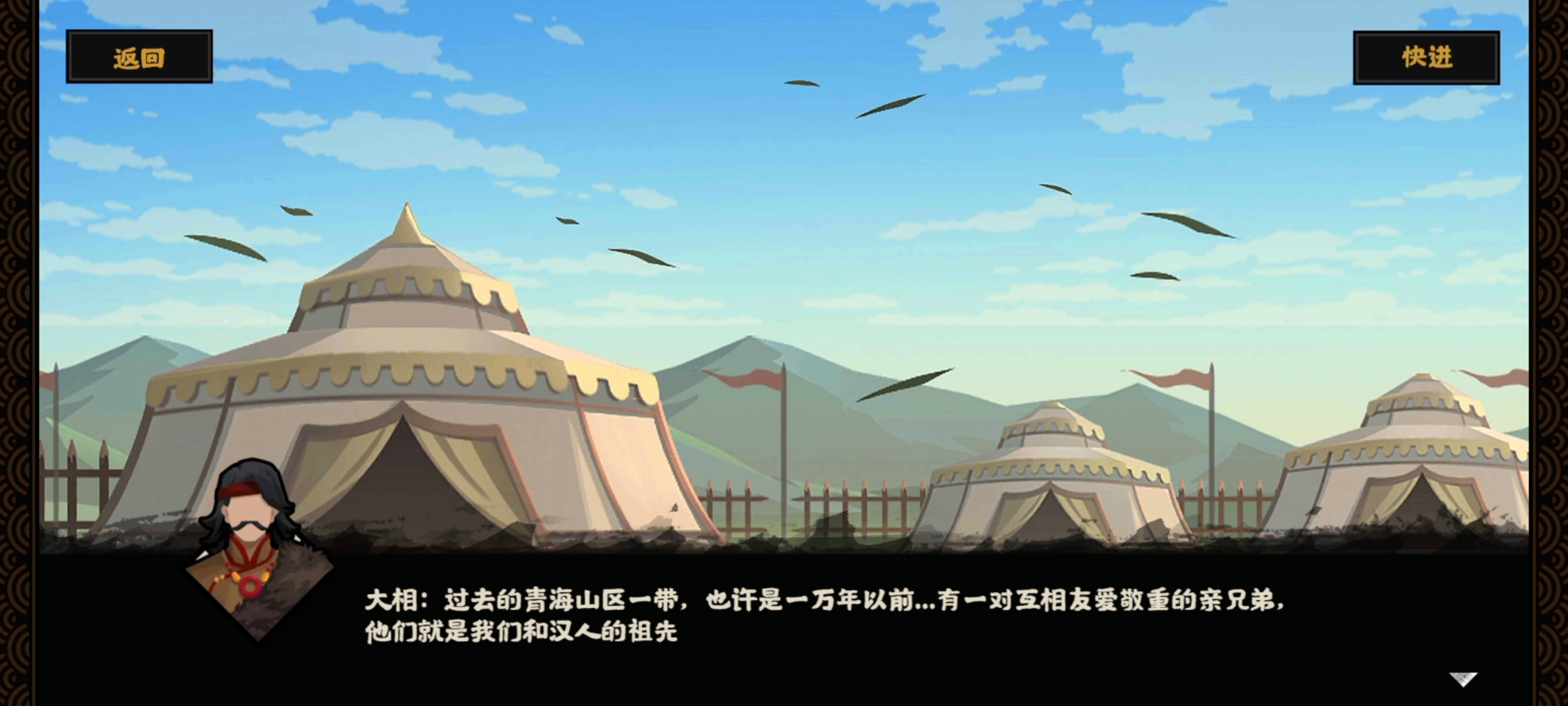 《无悔华夏》大唐吐蕃攻略