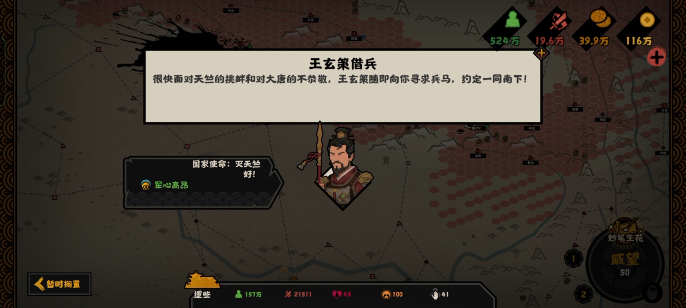 《无悔华夏》大唐吐蕃攻略