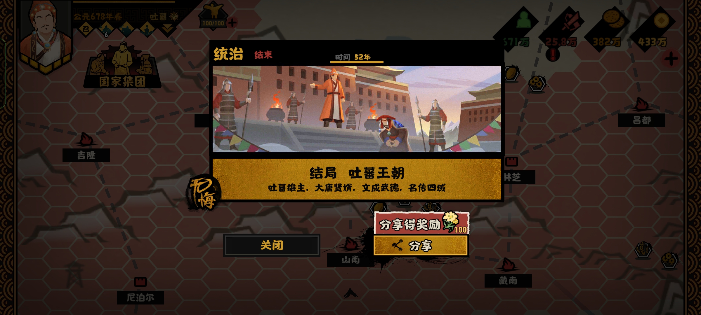 《无悔华夏》大唐吐蕃攻略