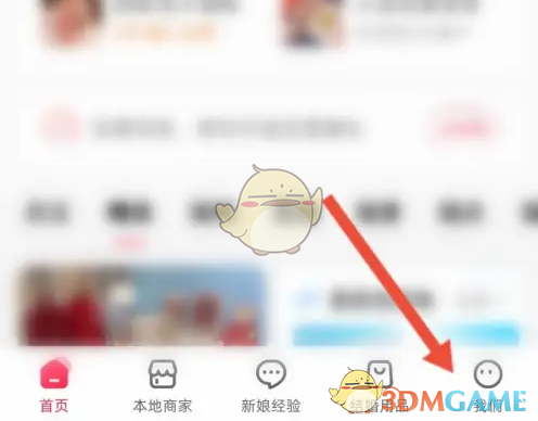 《婚礼纪》联系客服方法(图2)