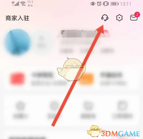 《婚礼纪》联系客服方法(图3)