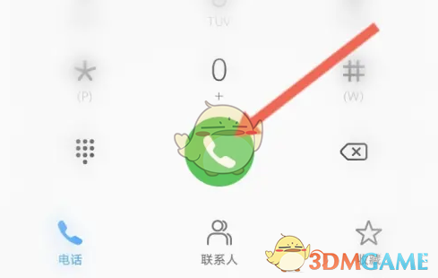 《婚礼纪》联系客服方法(图5)