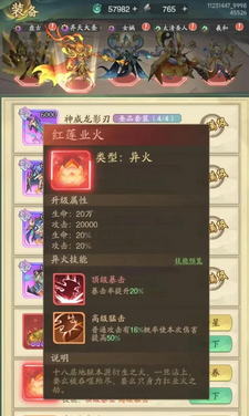 《九州异兽记》换异兽方法(图3)