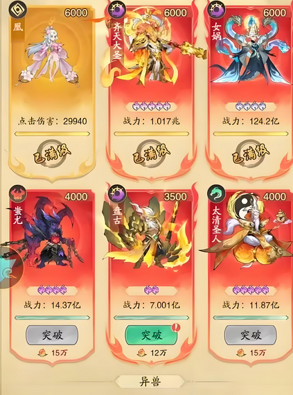 《九州异兽记》换异兽方法(图2)