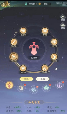 《九州异兽记》换异兽方法(图5)