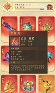 《九州异兽记》换异兽方法(图4)