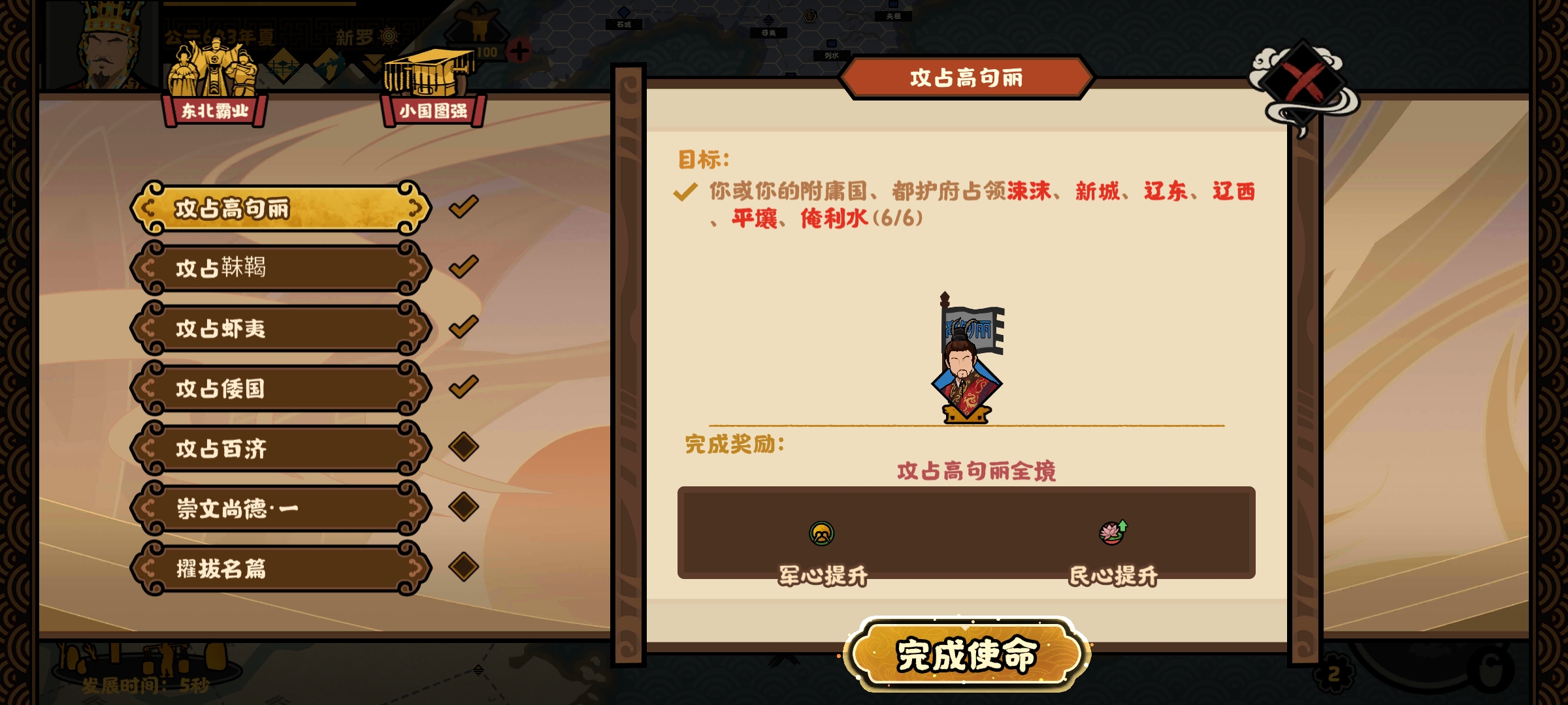 《无悔华夏》自是一家势力结局攻略