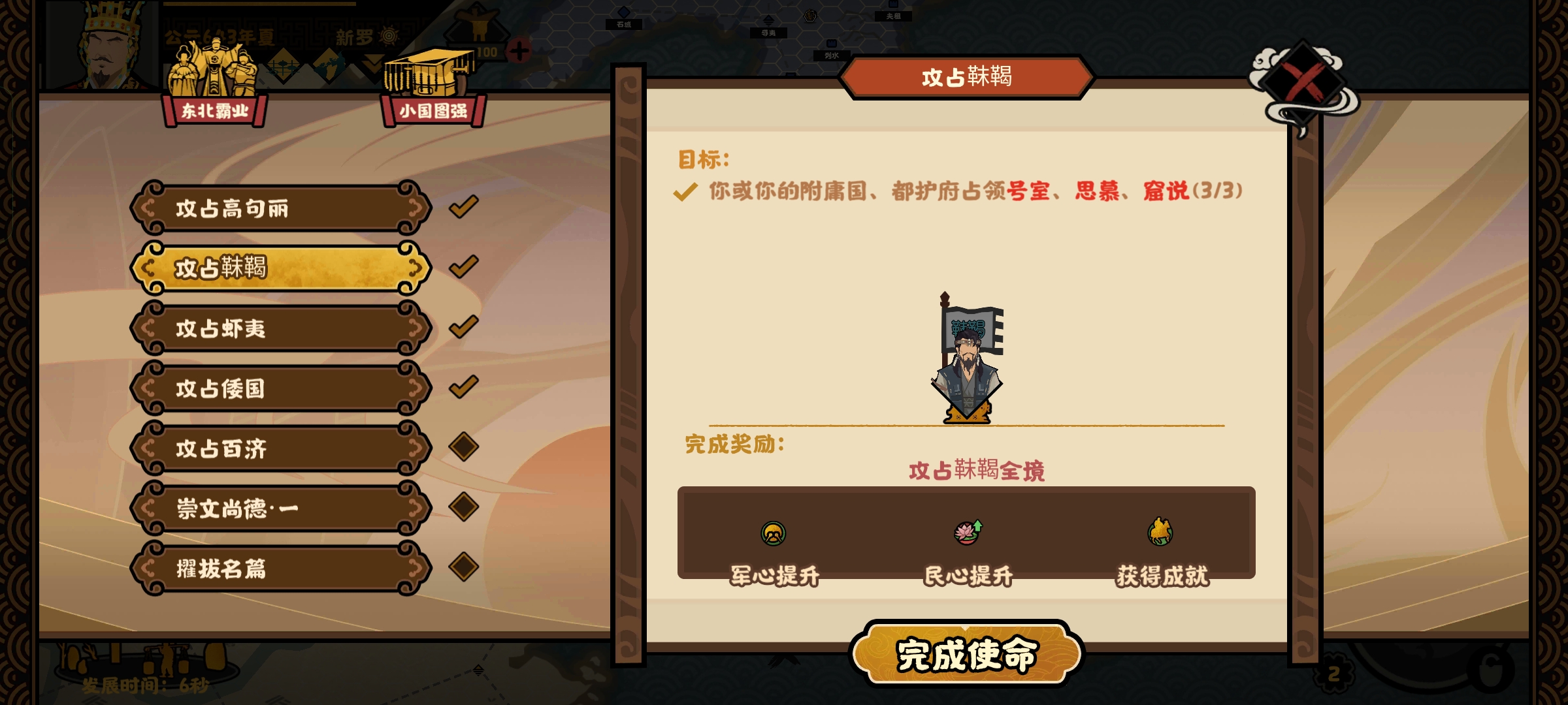 《无悔华夏》自是一家势力结局攻略