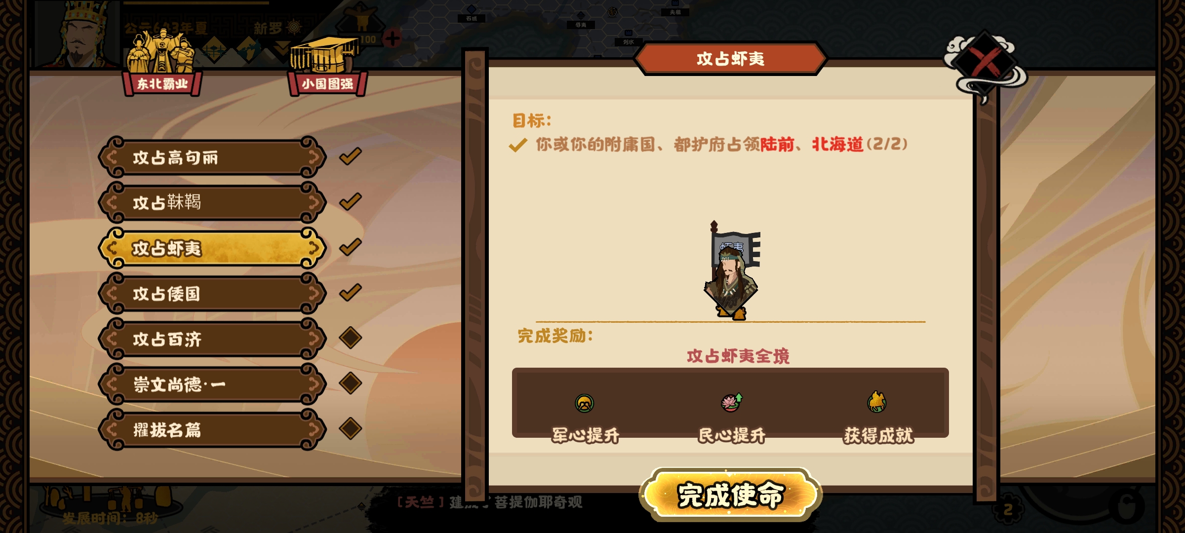 《无悔华夏》自是一家势力结局攻略