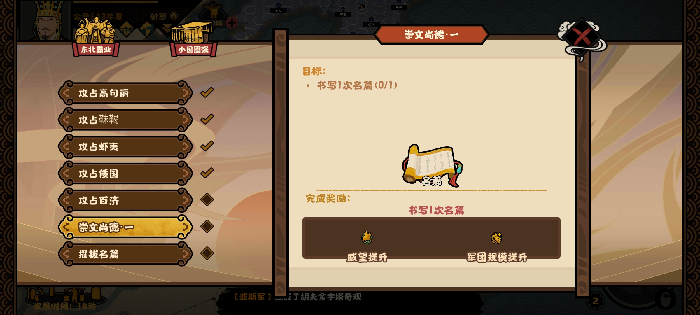 《无悔华夏》自是一家势力结局攻略