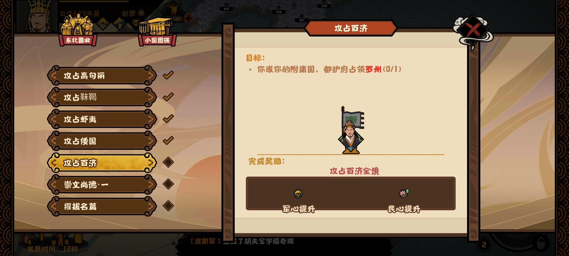 《无悔华夏》自是一家势力结局攻略