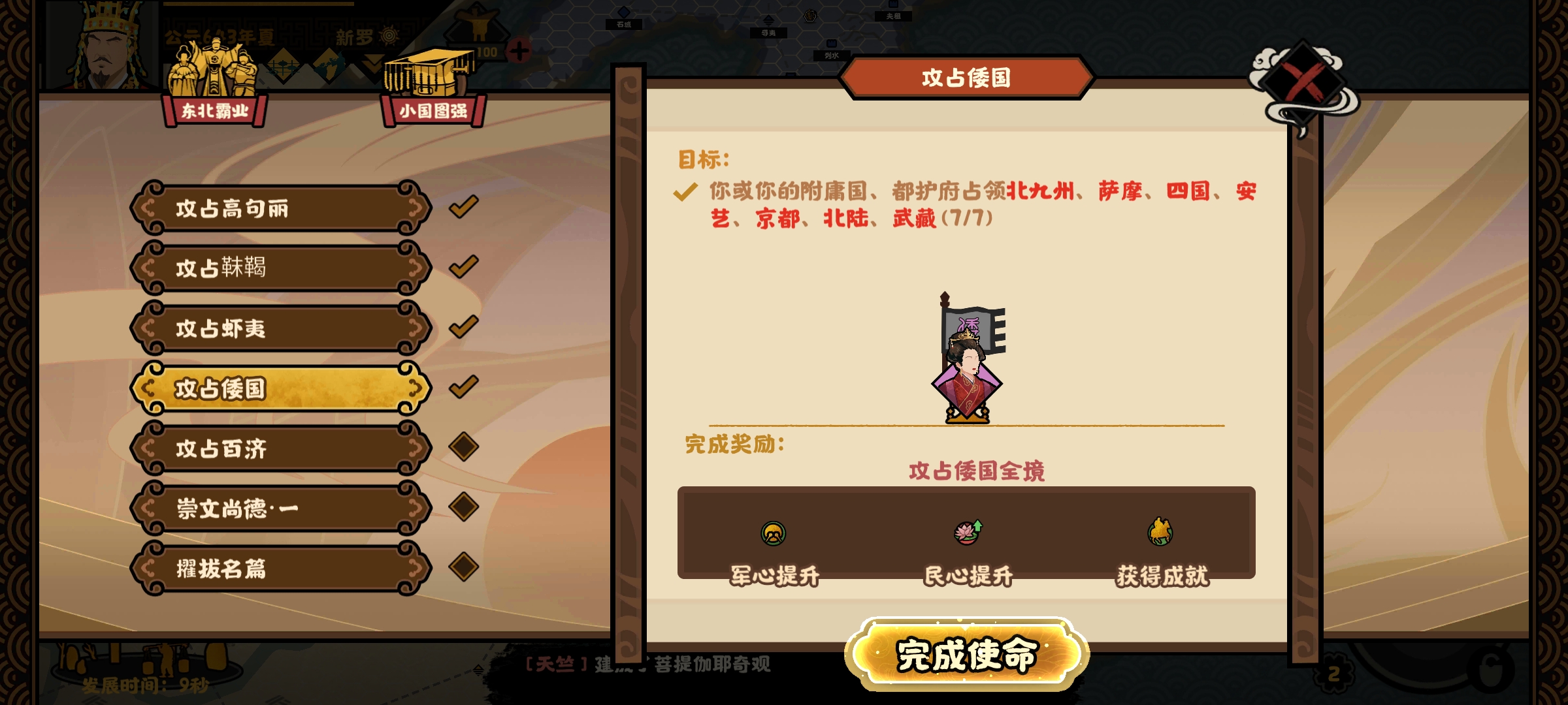 《无悔华夏》自是一家势力结局攻略