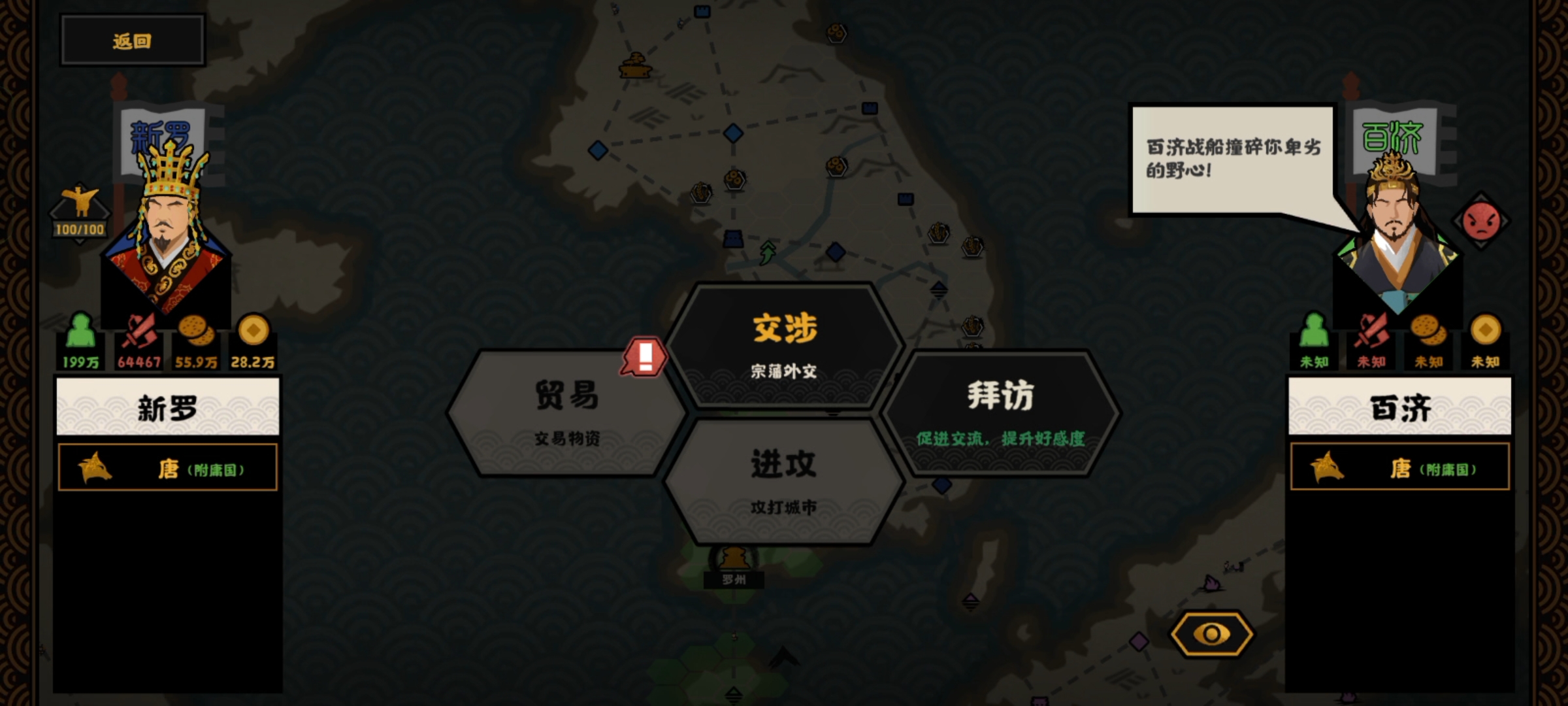 《无悔华夏》自是一家势力结局攻略