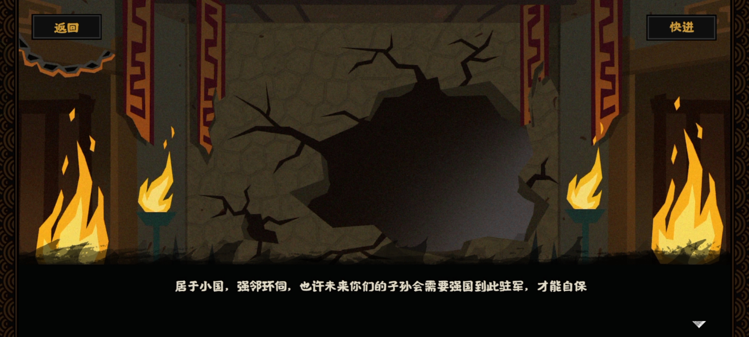 《无悔华夏》自是一家势力结局攻略