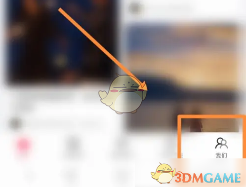 《婚礼纪》账号注销方法(图2)