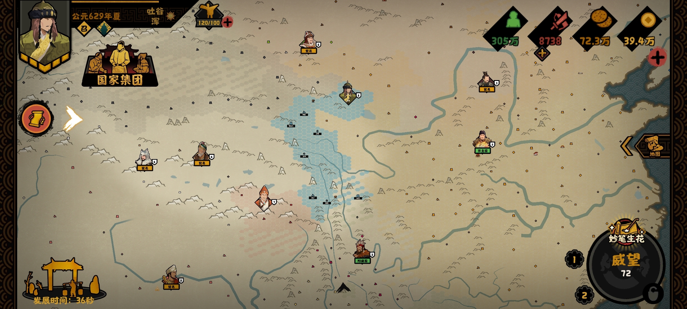 《无悔华夏》青藏势力挑战攻略