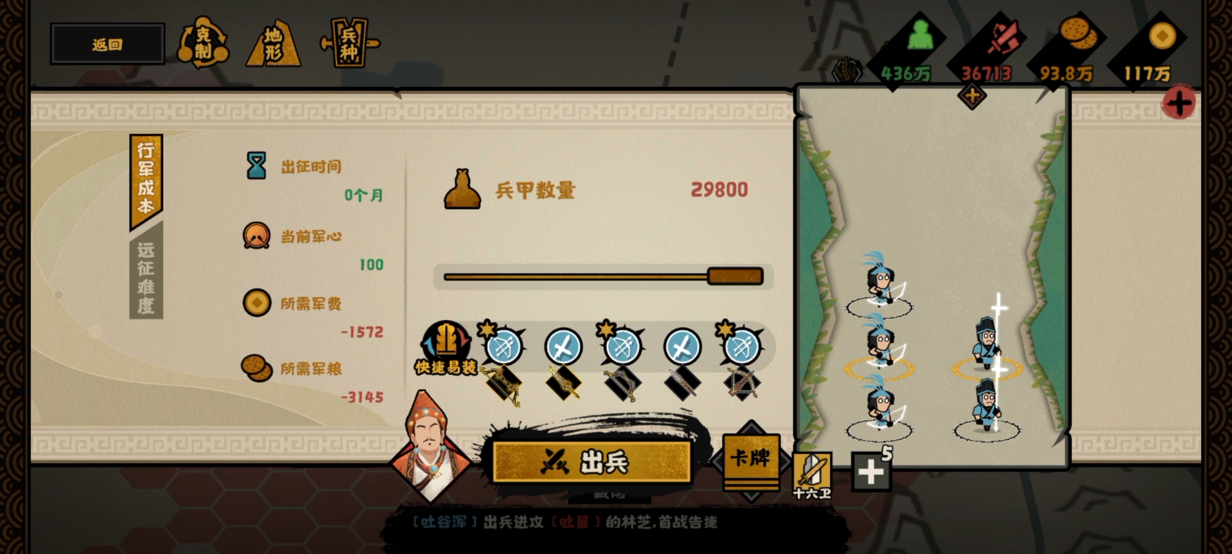 《无悔华夏》青藏势力挑战攻略