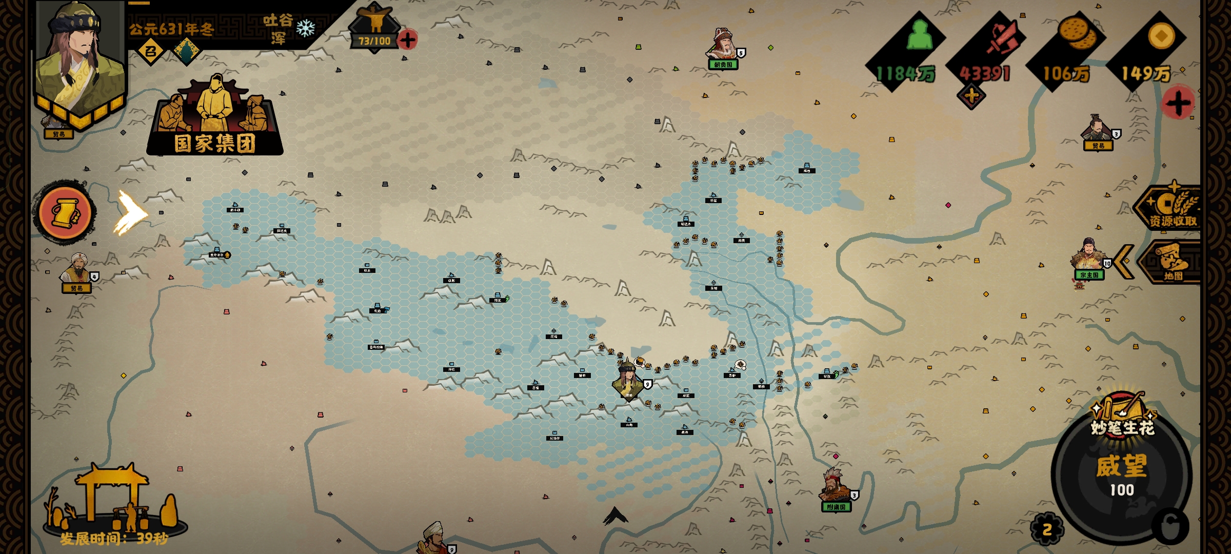 《无悔华夏》青藏势力挑战攻略