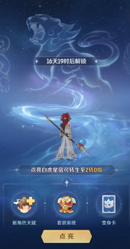 《灵兽大冒险》魔王加点方案(图5)