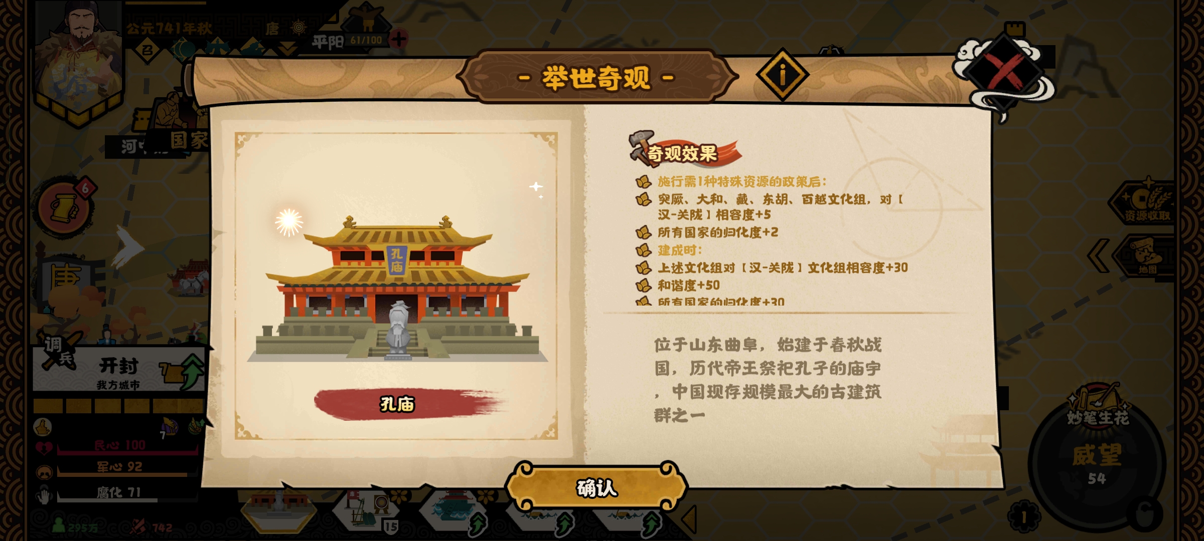 《无悔华夏》文德远播结局攻略