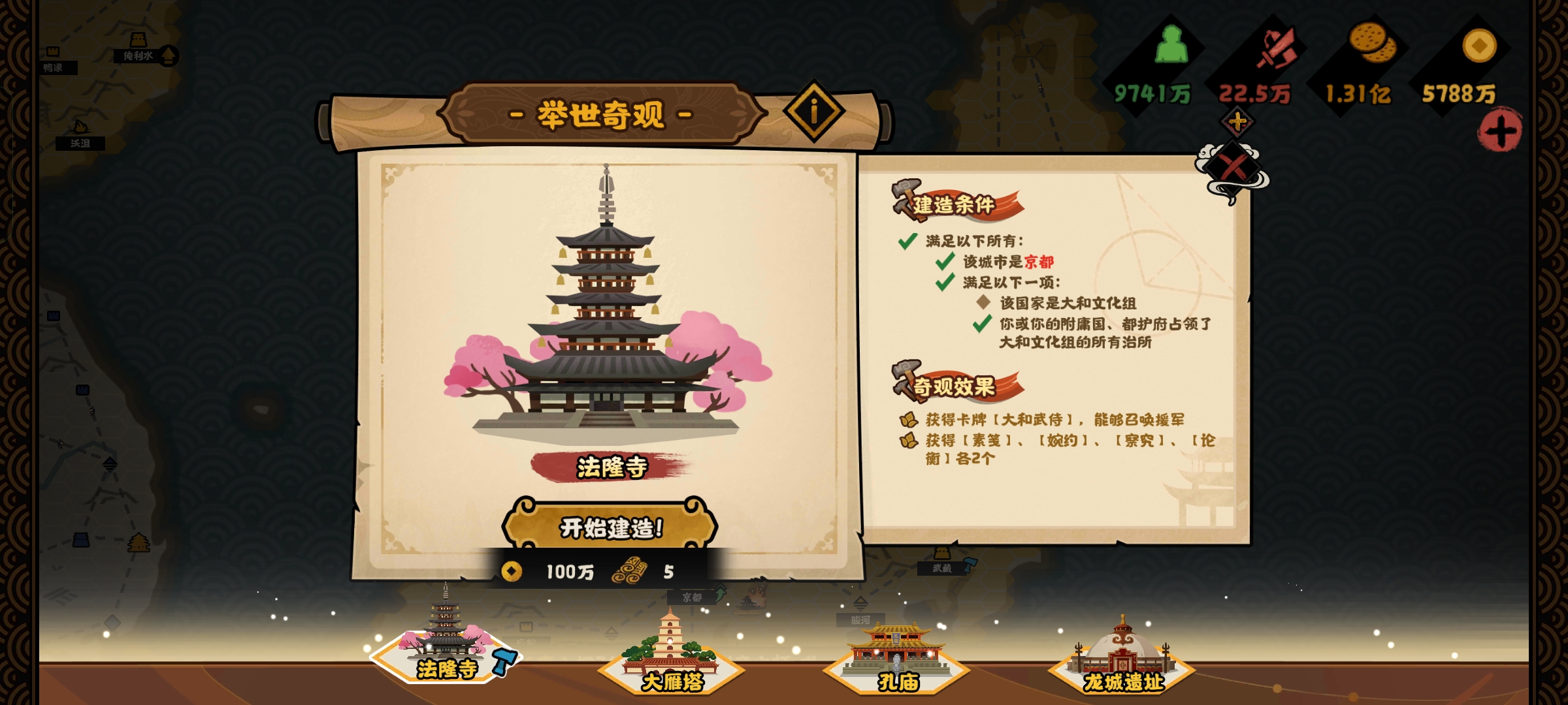 《无悔华夏》文德远播结局攻略