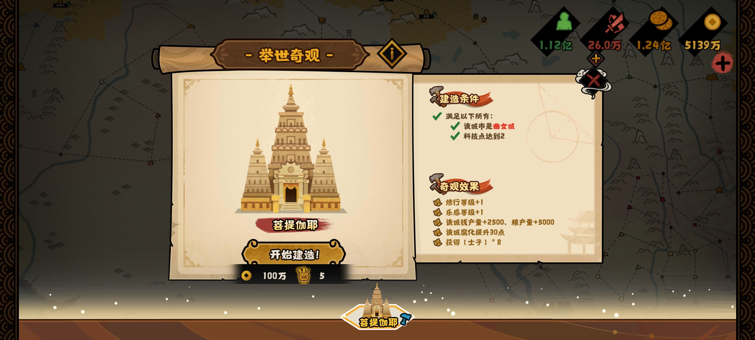 《无悔华夏》文德远播结局攻略